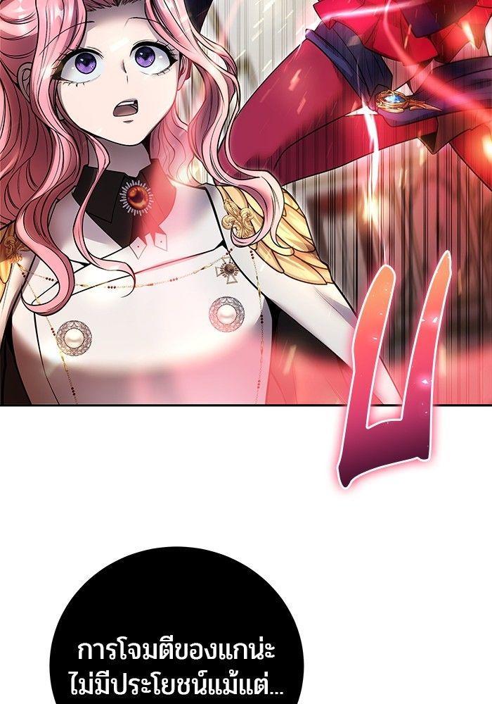 Secretly More Powerful than the Hero ตอนที่ 37 141