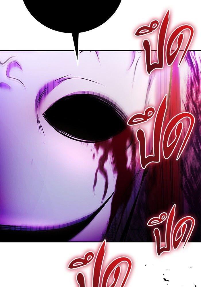 Secretly More Powerful than the Hero ตอนที่ 37 142