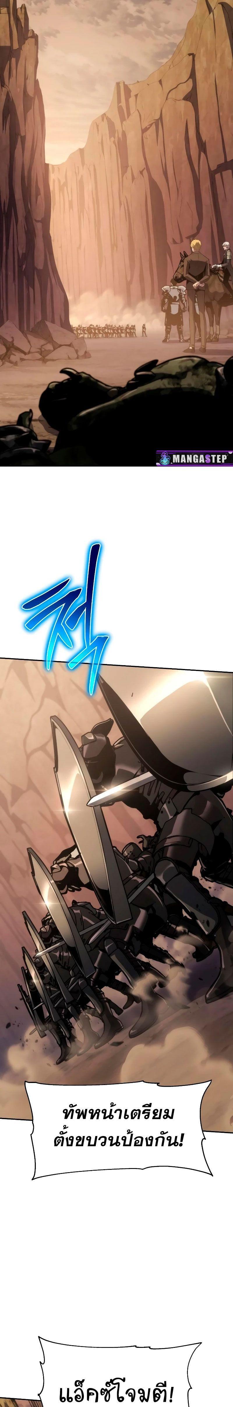 The Knight King Who Returned with a God ตอนที่ 63 14