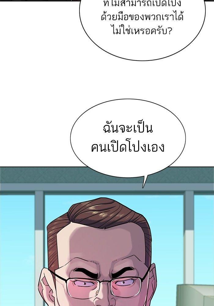 The Chaebeol’s Youngest Son ตอนที่ 87 14