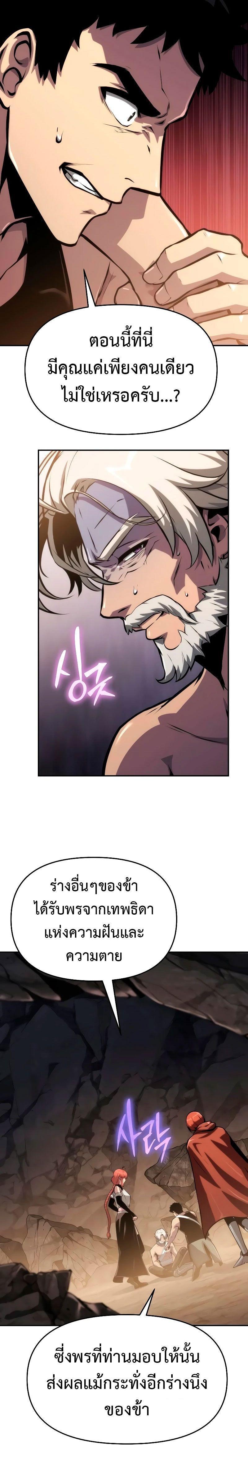 The Knight King Who Returned with a God ตอนที่ 65 14