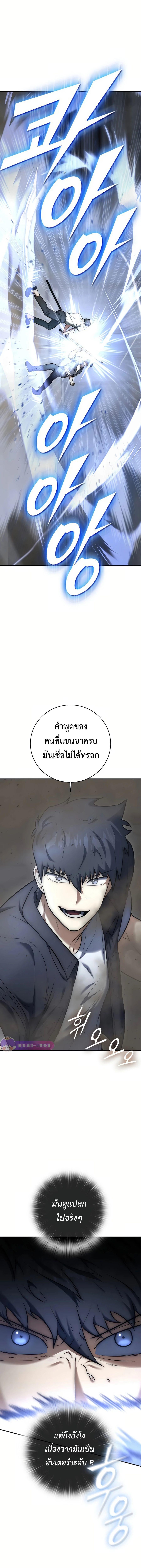 Subscribed To The Transcendental Channels ตอนที่ 10 14