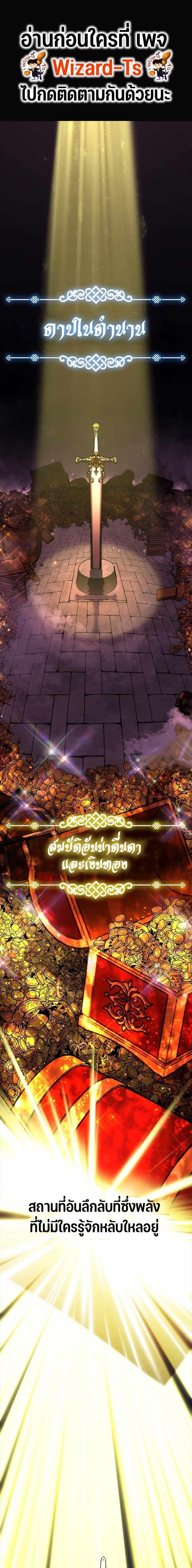 Piece Maker of Flame ตอนที่ 0 1