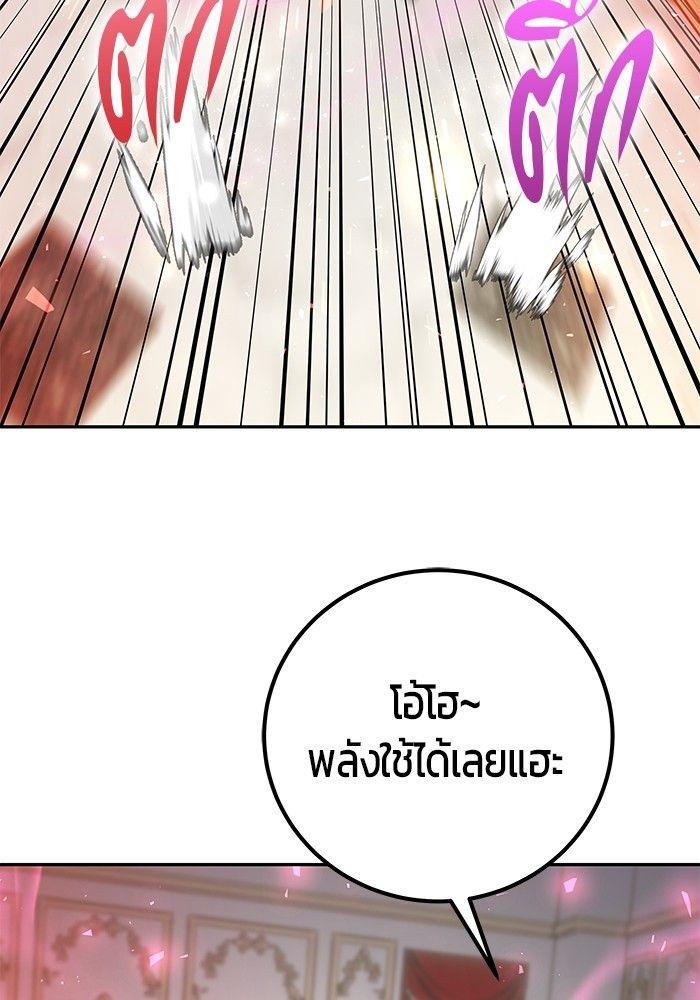 Secretly More Powerful than the Hero ตอนที่ 37 149