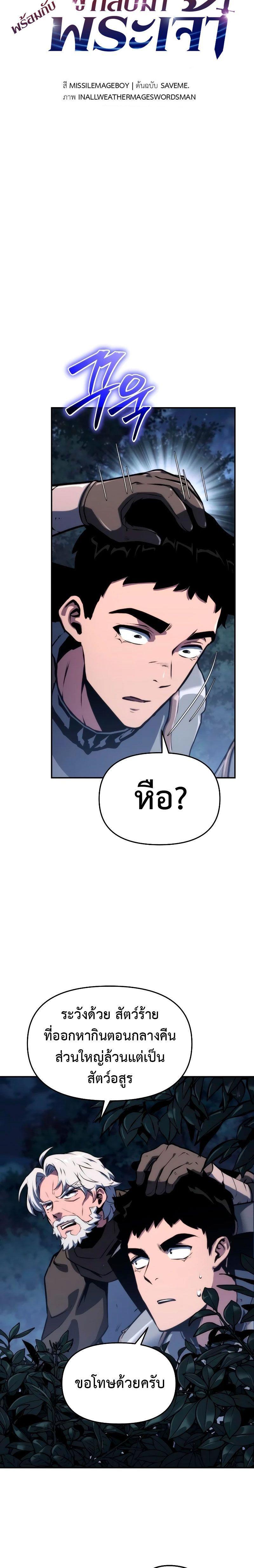The Knight King Who Returned with a God ตอนที่ 64 14