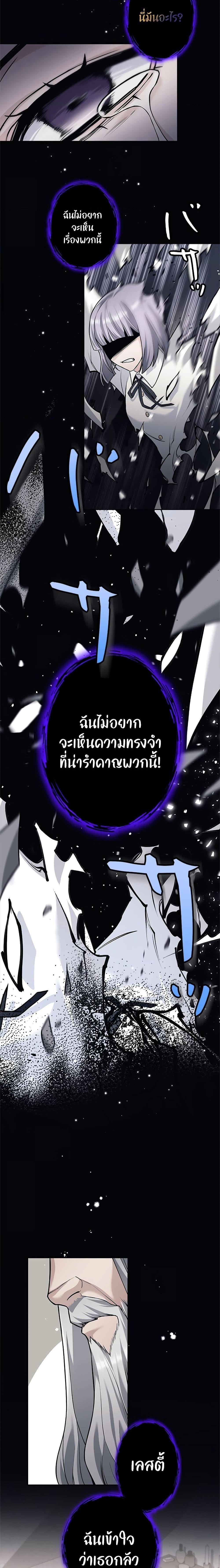I Quit the Hero’s Party ตอนที่ 29 14
