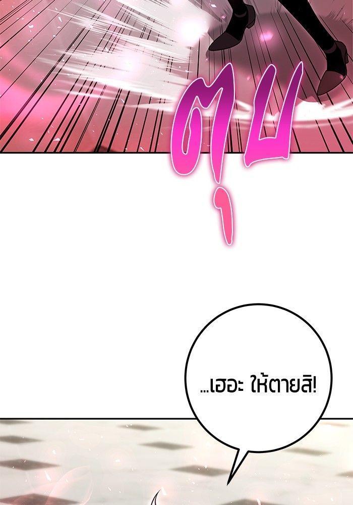 Secretly More Powerful than the Hero ตอนที่ 37 151