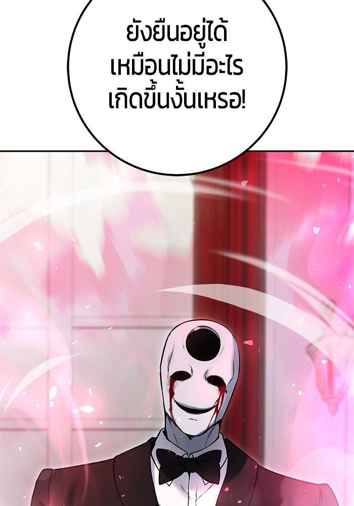 Secretly More Powerful than the Hero ตอนที่ 37 153