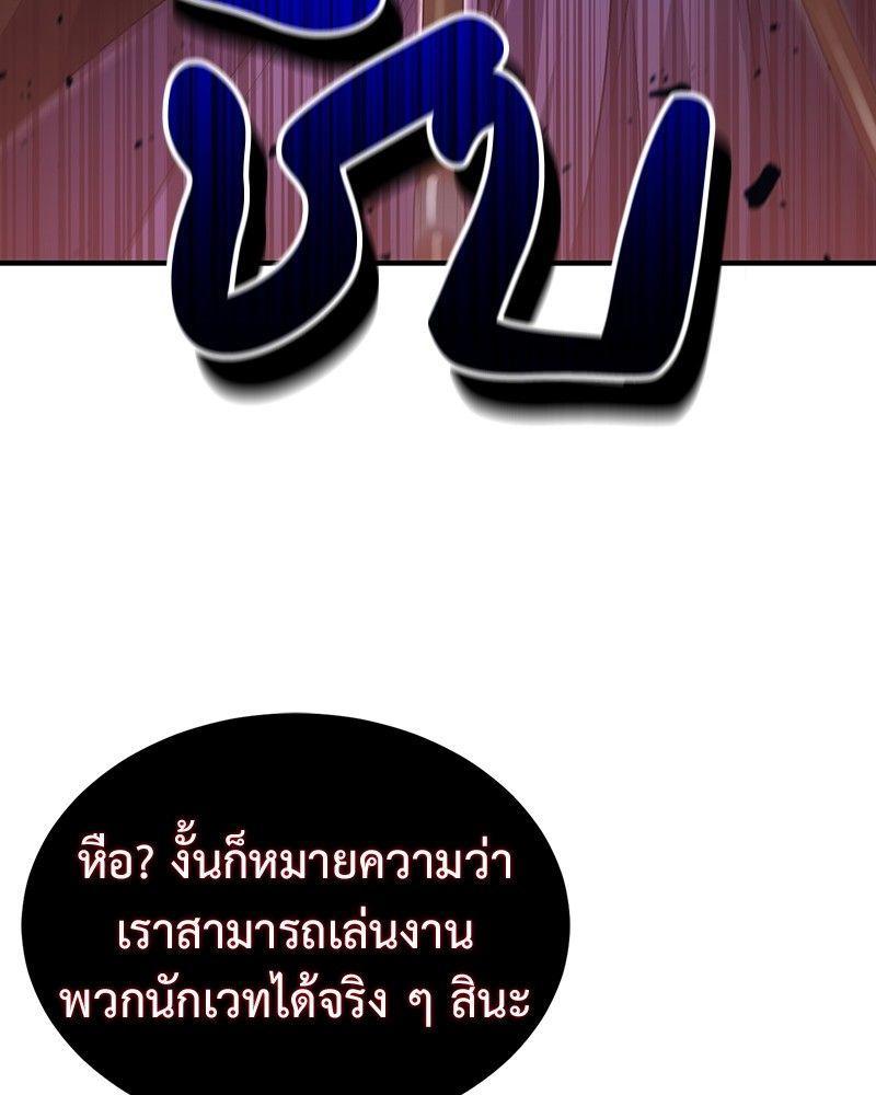 How to Live as a Bootleg Healer ตอนที่ 51 15