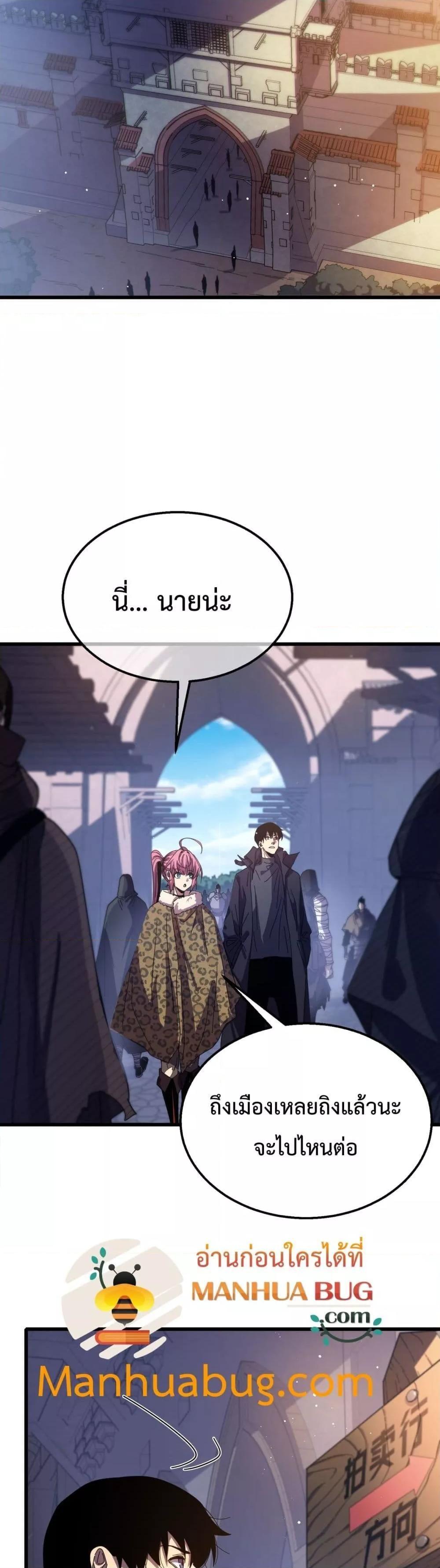 My Passive Skills Are Invincible ตอนที่ 30 15