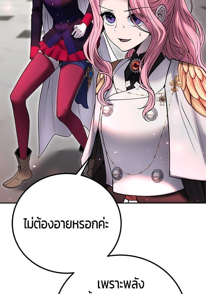 Secretly More Powerful than the Hero ตอนที่ 37 156