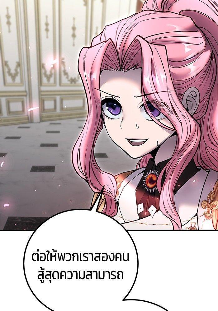 Secretly More Powerful than the Hero ตอนที่ 37 158