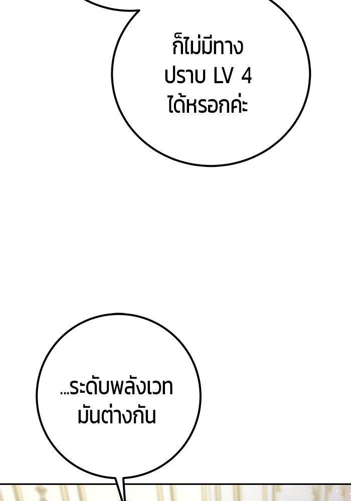 Secretly More Powerful than the Hero ตอนที่ 37 159