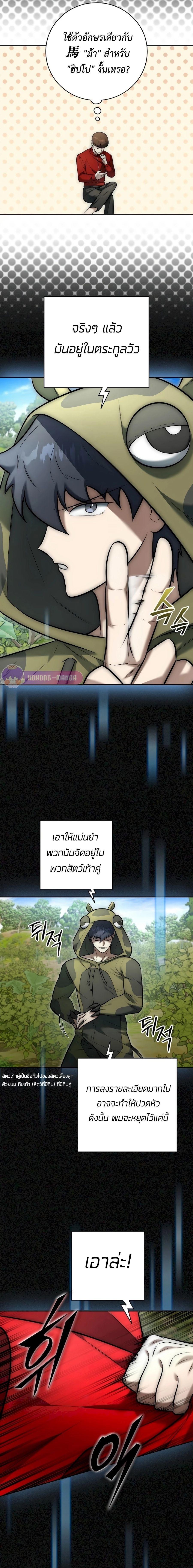 Subscribed To The Transcendental Channels ตอนที่ 7 15