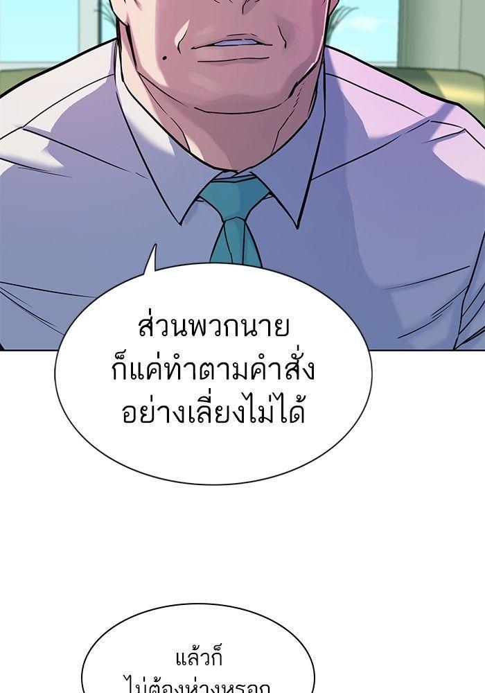 The Chaebeol’s Youngest Son ตอนที่ 87 15