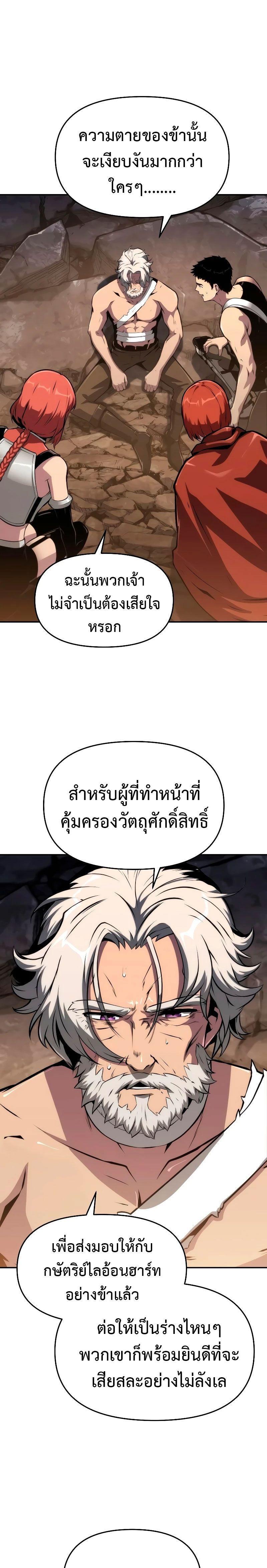 The Knight King Who Returned with a God ตอนที่ 65 15