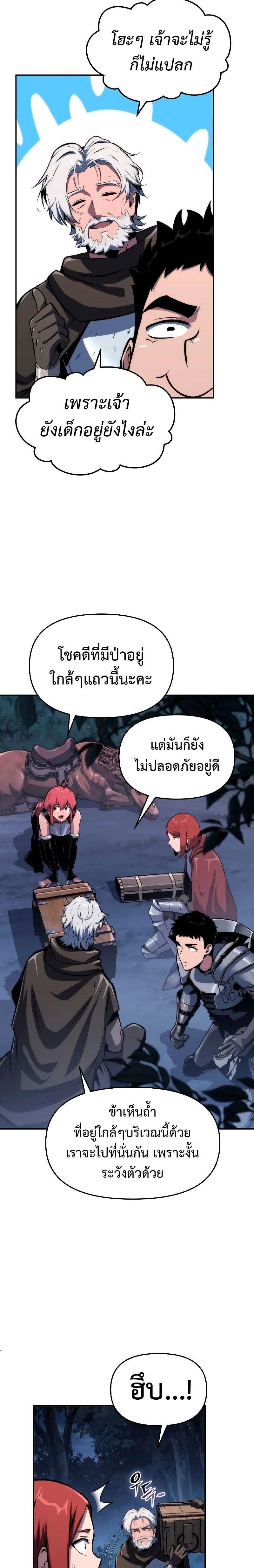 The Knight King Who Returned with a God ตอนที่ 64 15