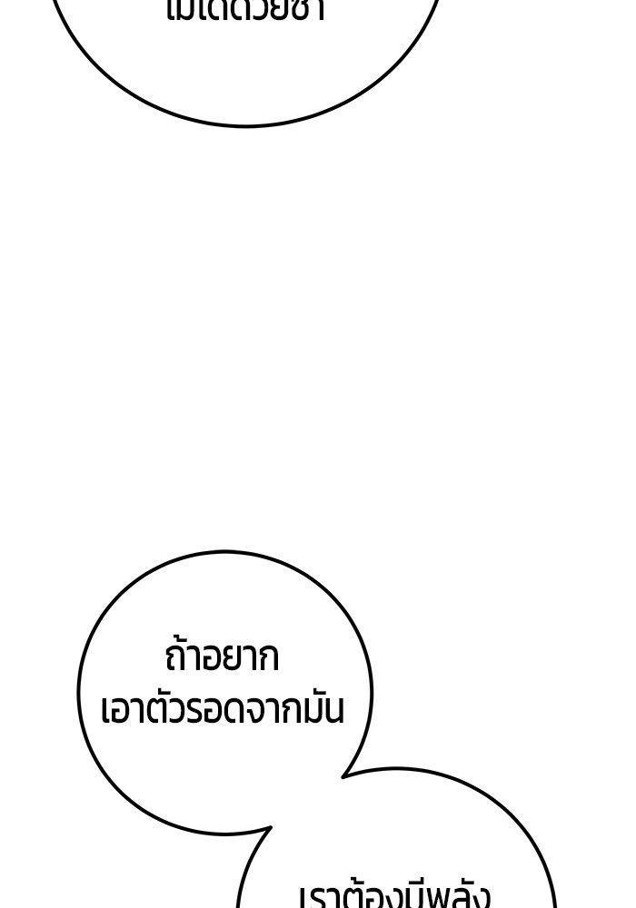 Secretly More Powerful than the Hero ตอนที่ 37 161