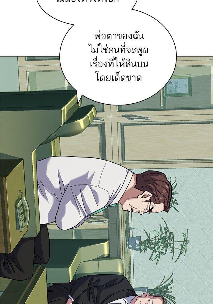 The Chaebeol’s Youngest Son ตอนที่ 87 16