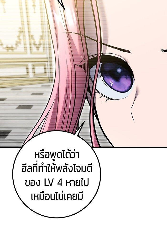 Secretly More Powerful than the Hero ตอนที่ 37 163