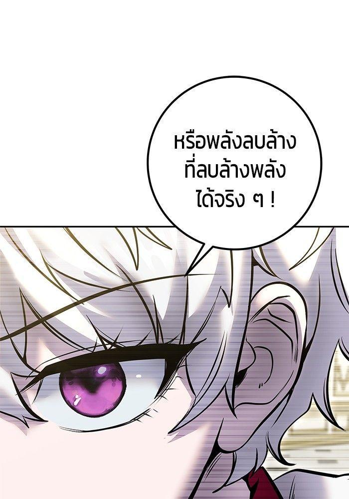 Secretly More Powerful than the Hero ตอนที่ 37 164