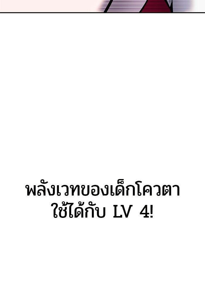 Secretly More Powerful than the Hero ตอนที่ 37 165