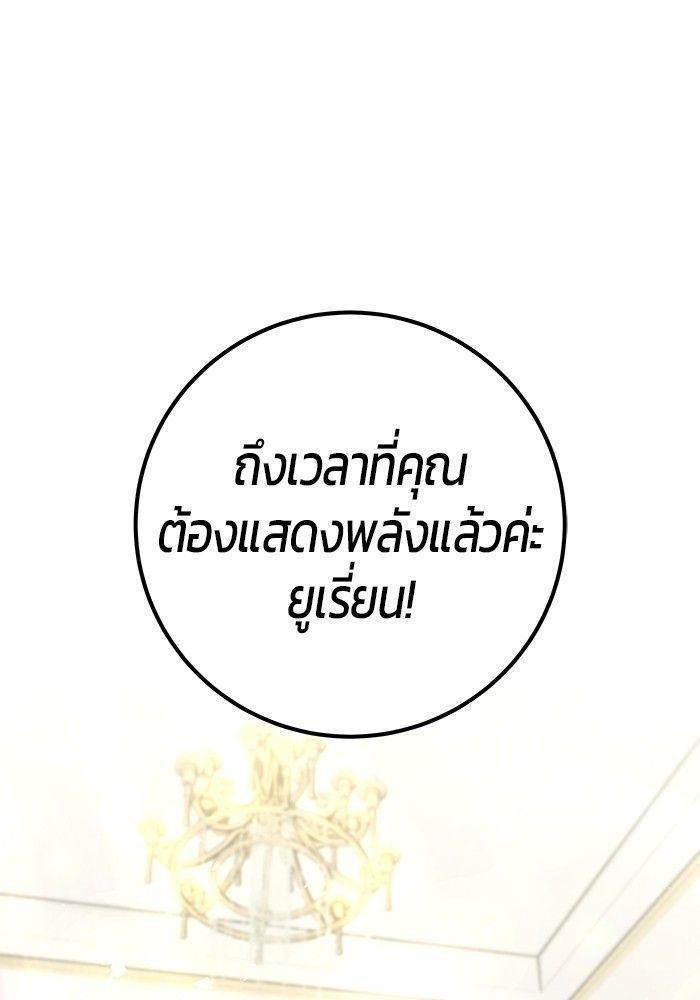 Secretly More Powerful than the Hero ตอนที่ 37 166