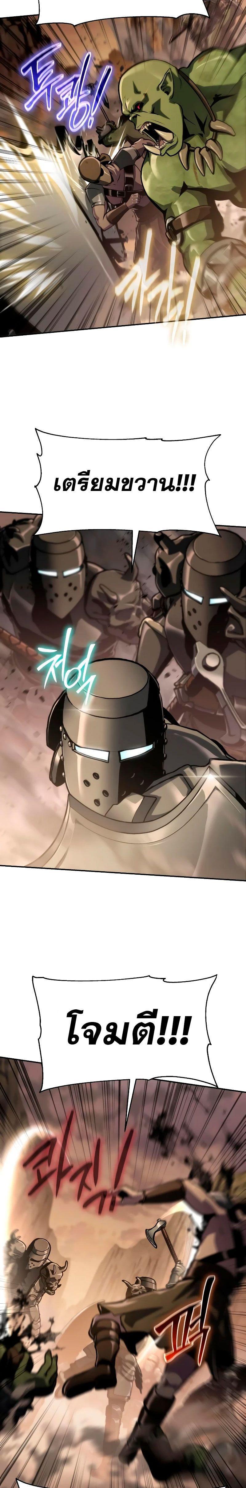 The Knight King Who Returned with a God ตอนที่ 63 16