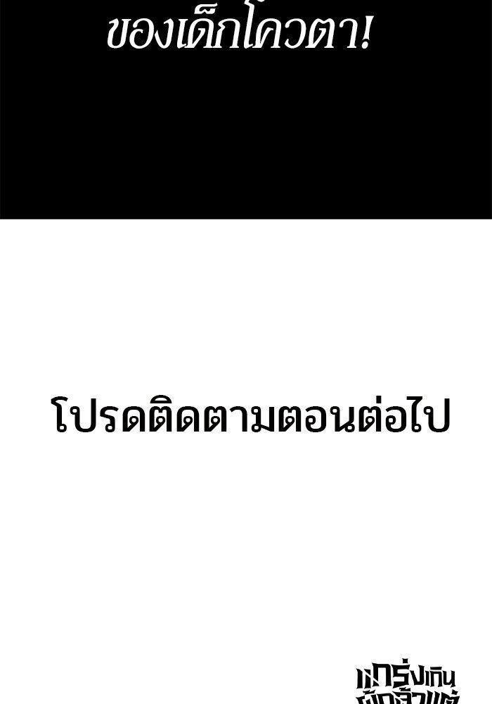 Secretly More Powerful than the Hero ตอนที่ 37 169