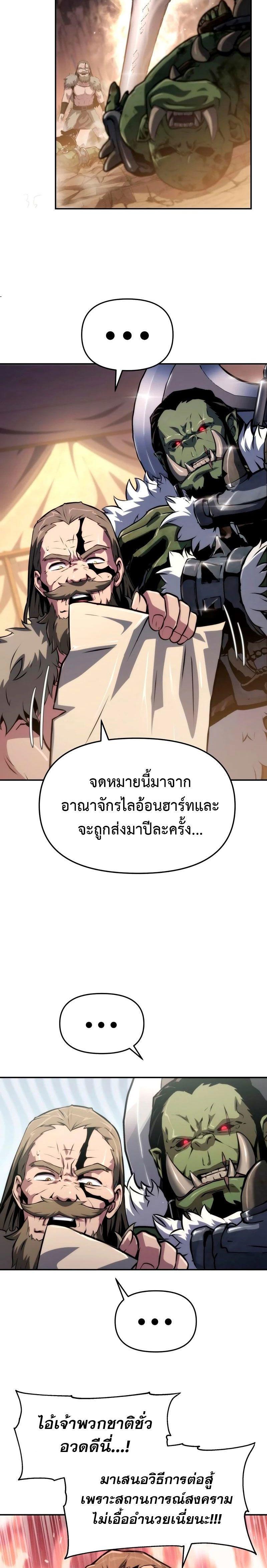 The Knight King Who Returned with a God ตอนที่ 66 16