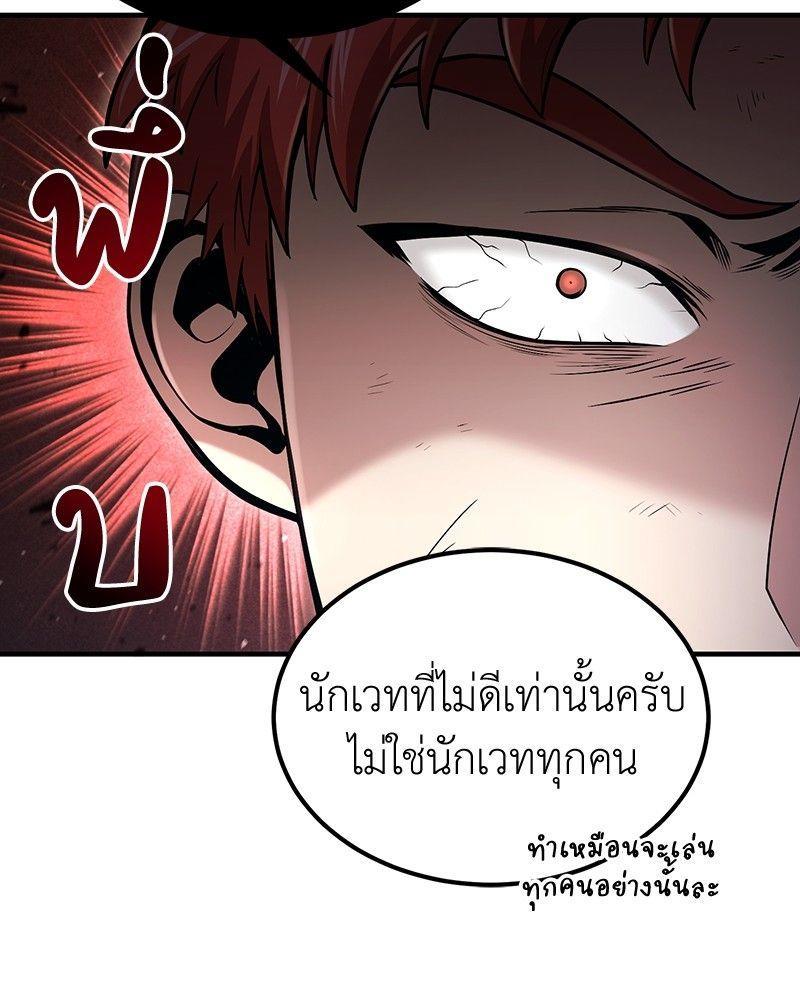 How to Live as a Bootleg Healer ตอนที่ 51 16