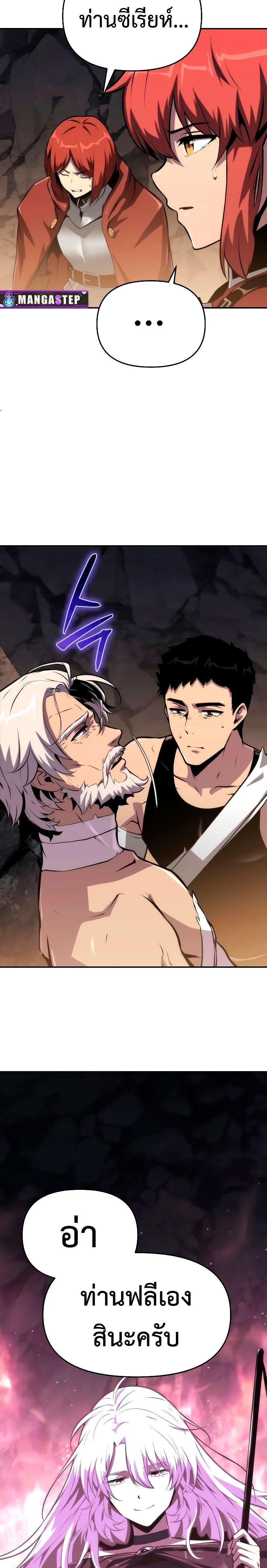 The Knight King Who Returned with a God ตอนที่ 65 16