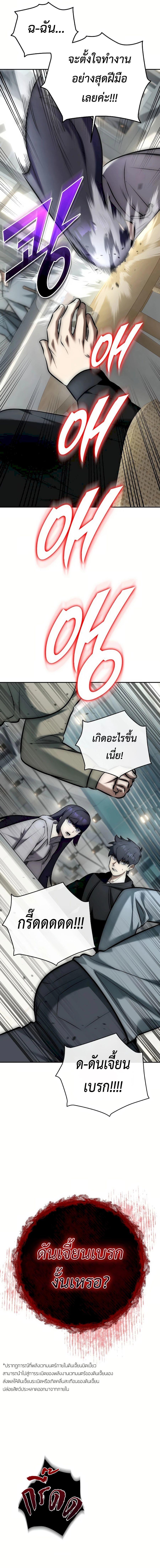 Subscribed To The Transcendental Channels ตอนที่ 8 16