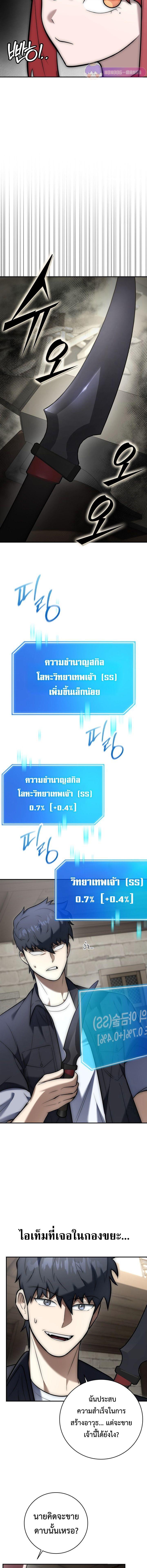 Subscribed To The Transcendental Channels ตอนที่ 6 16