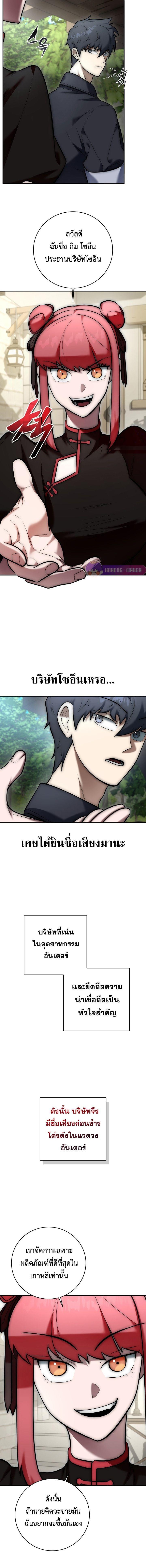 Subscribed To The Transcendental Channels ตอนที่ 6 17