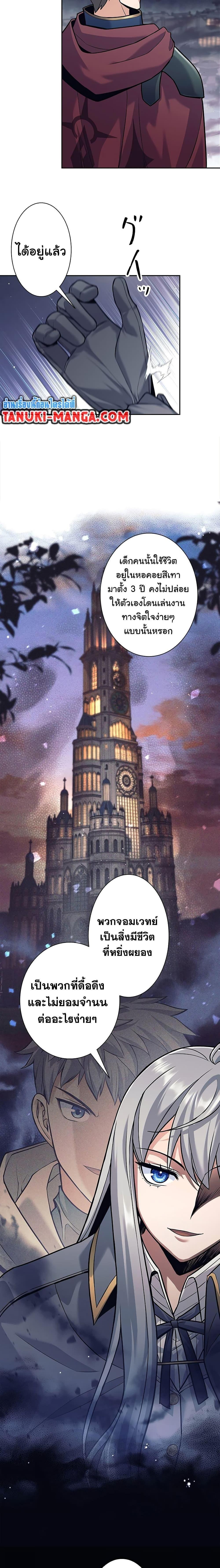 I Quit the Hero’s Party ตอนที่ 29 17