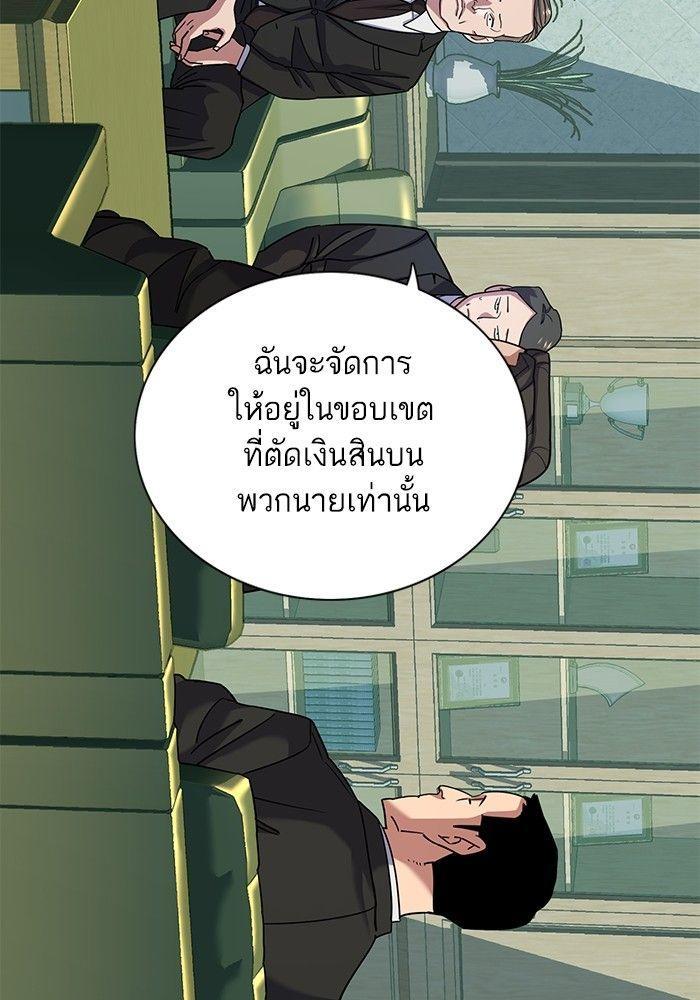 The Chaebeol’s Youngest Son ตอนที่ 87 17