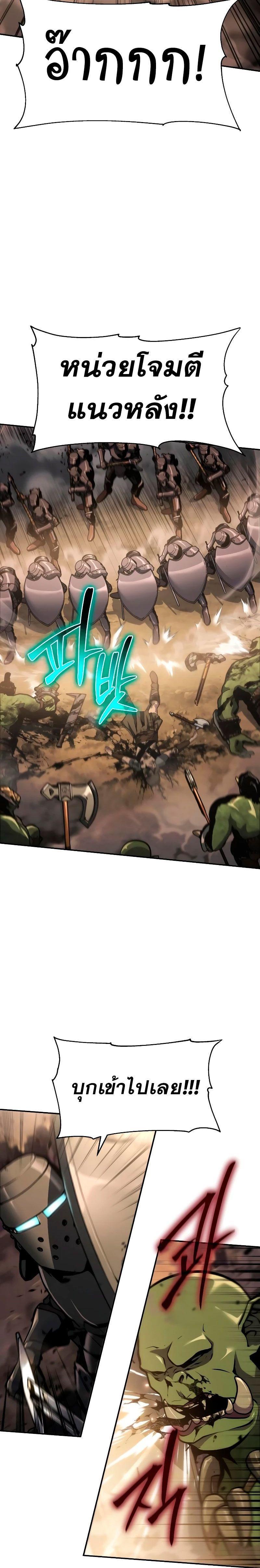 The Knight King Who Returned with a God ตอนที่ 63 17