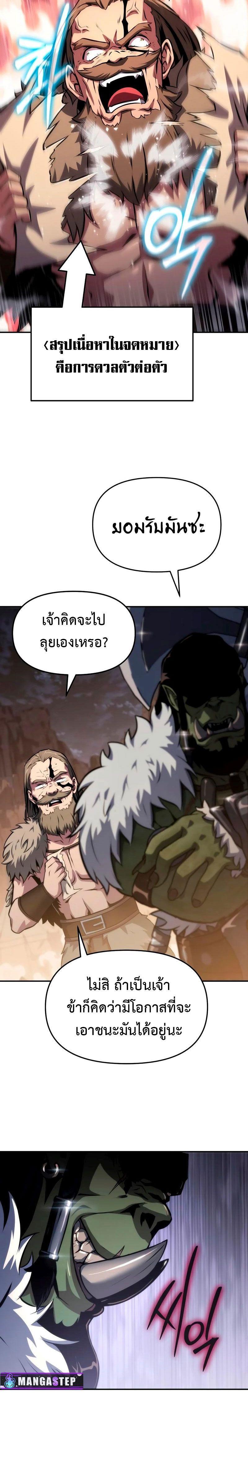 The Knight King Who Returned with a God ตอนที่ 66 17