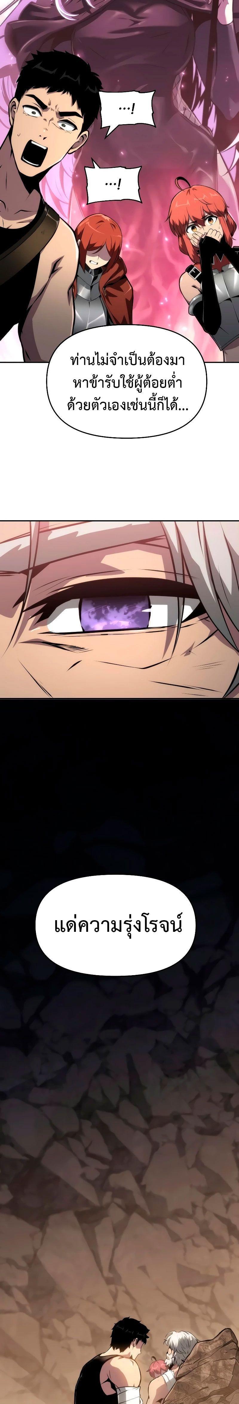 The Knight King Who Returned with a God ตอนที่ 65 17