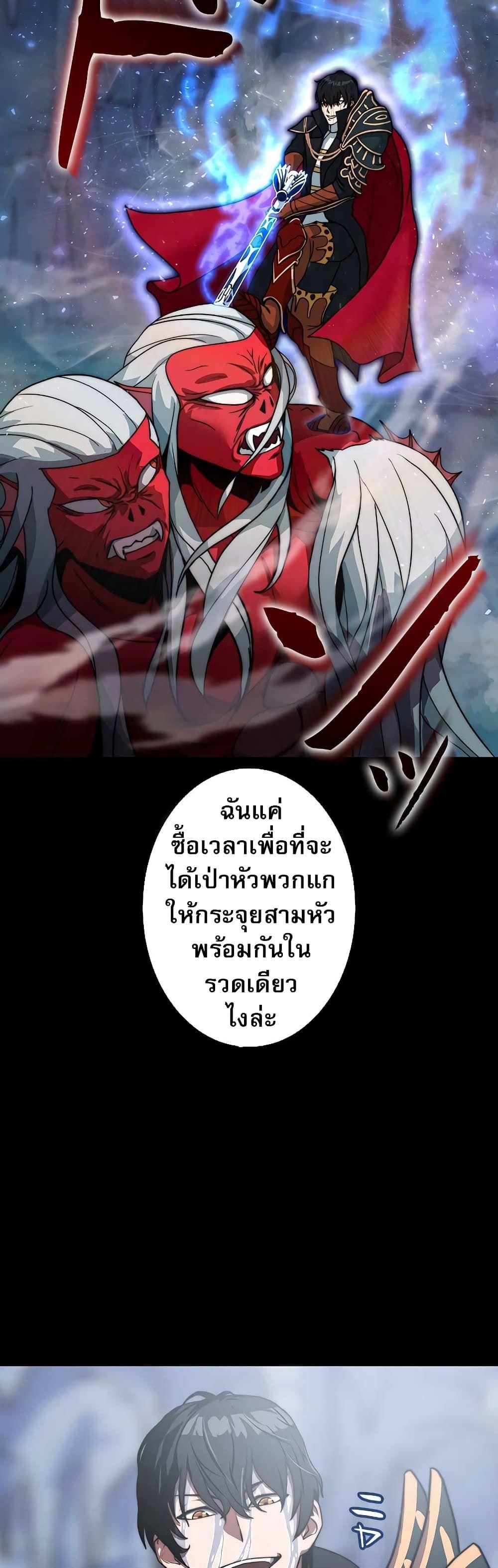 Putting My Life on the Line, I Go All-in on Luck Enhancement ตอนที่ 1 17