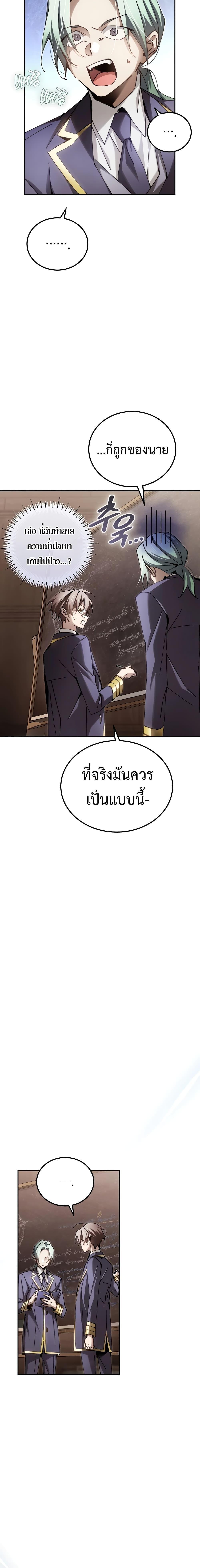 Magic Academy’s Genius Blinker ตอนที่ 13 18