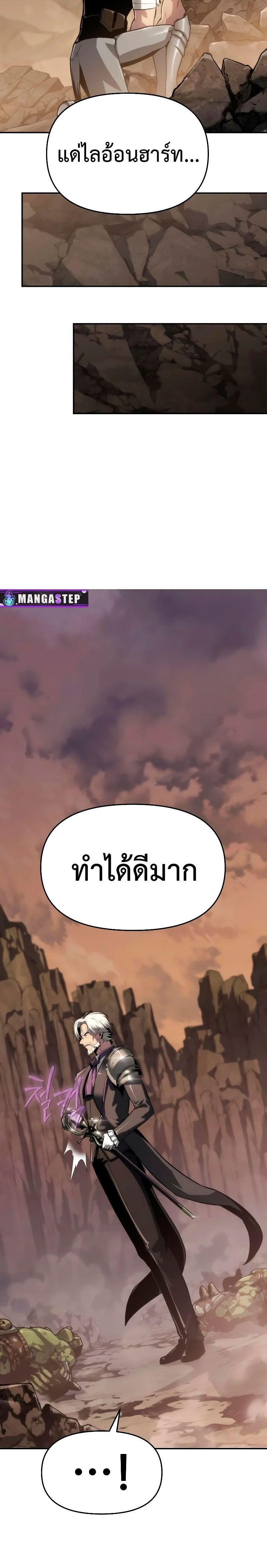 The Knight King Who Returned with a God ตอนที่ 65 18