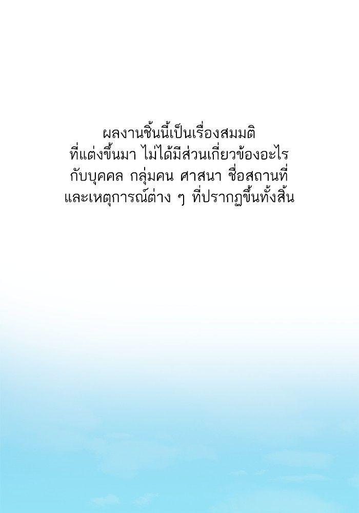 The Chaebeol’s Youngest Son ตอนที่ 87 1