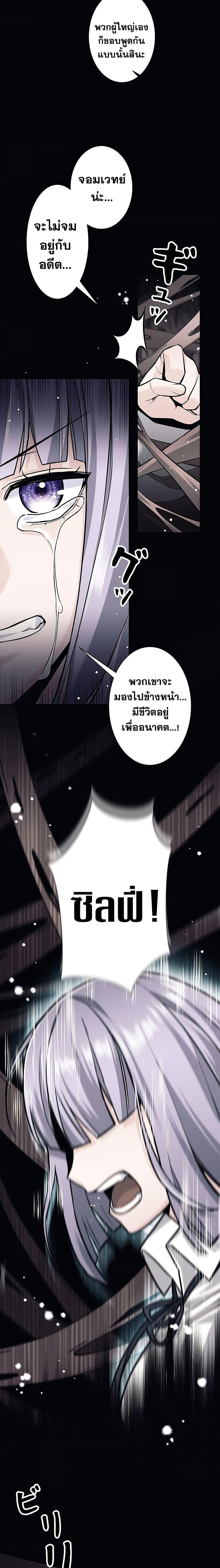 I Quit the Hero’s Party ตอนที่ 29 18
