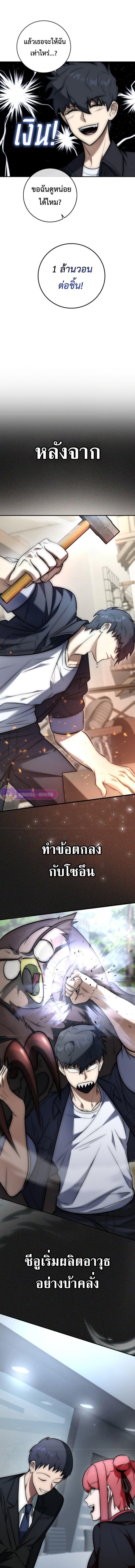 Subscribed To The Transcendental Channels ตอนที่ 6 18