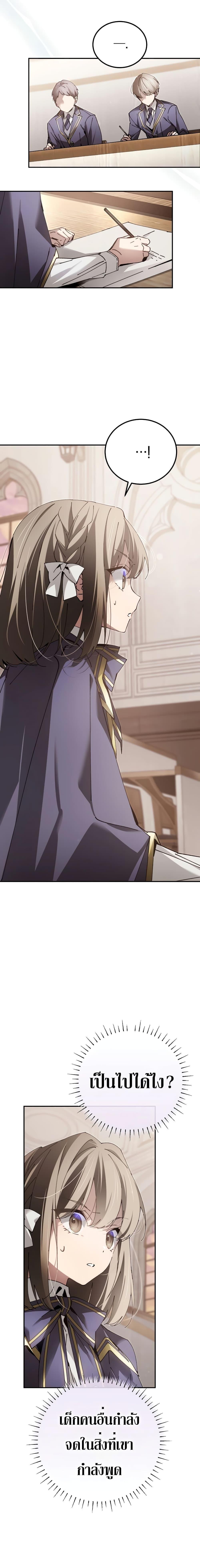 Magic Academy’s Genius Blinker ตอนที่ 13 19