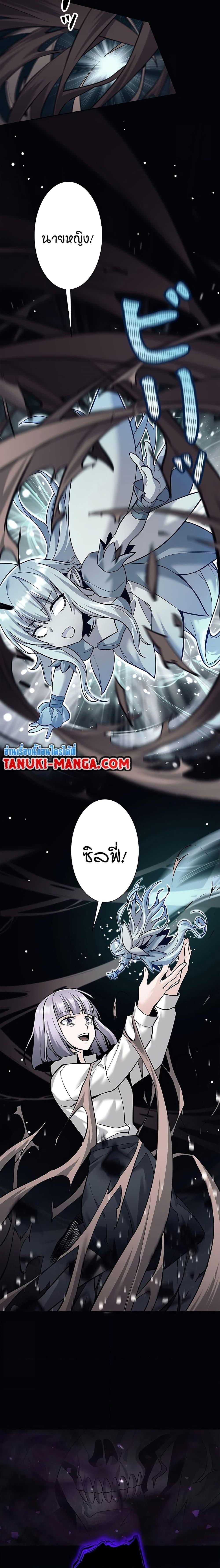 I Quit the Hero’s Party ตอนที่ 29 19