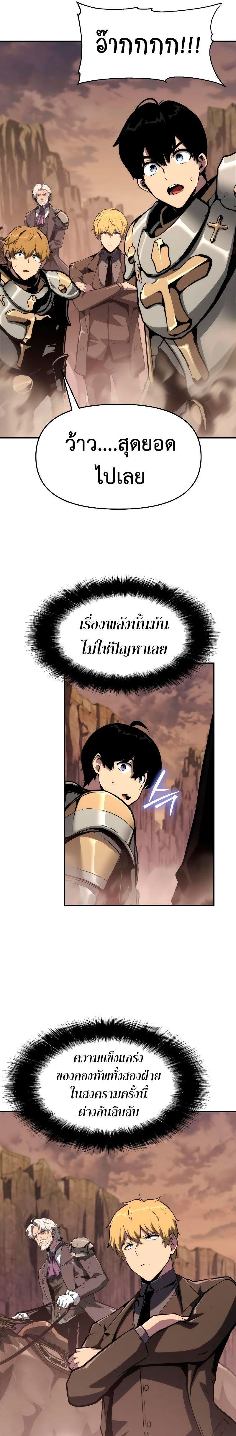 The Knight King Who Returned with a God ตอนที่ 63 19