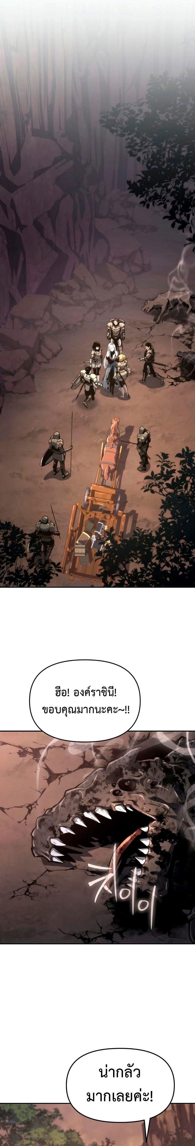 The Knight King Who Returned with a God ตอนที่ 66 19